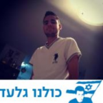 אפליקציית הפייסבוק: תמונת פרופיל גלעד שליט