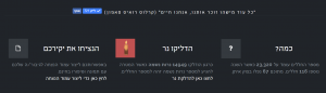 הגיבורים שלנו אתר אינטרנט