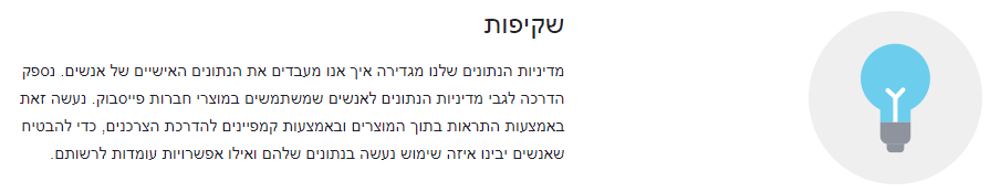 פייסבוק, שקיפות ו-GDPR